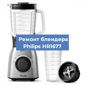 Замена муфты на блендере Philips HR1677 в Ростове-на-Дону